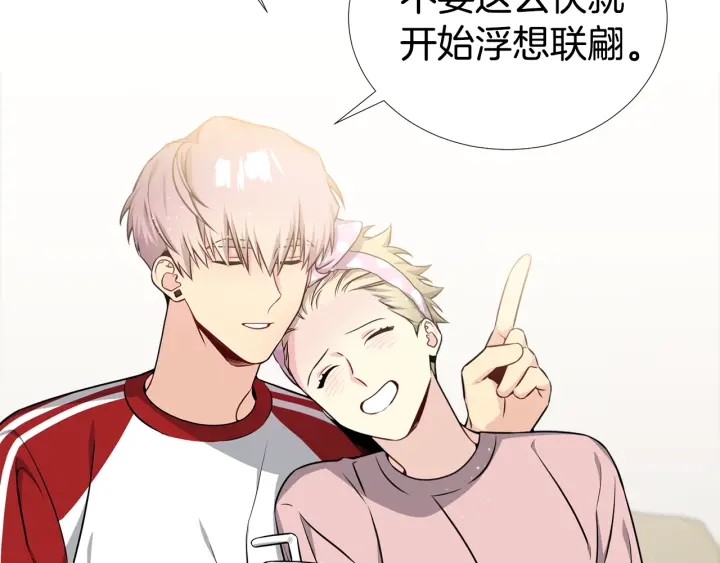 《宇宙的星星》第21话 黑色通稿?? 第8页
