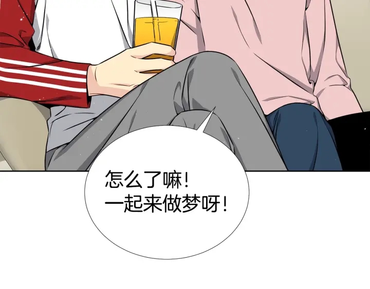 《宇宙的星星》第21话 黑色通稿?? 第9页