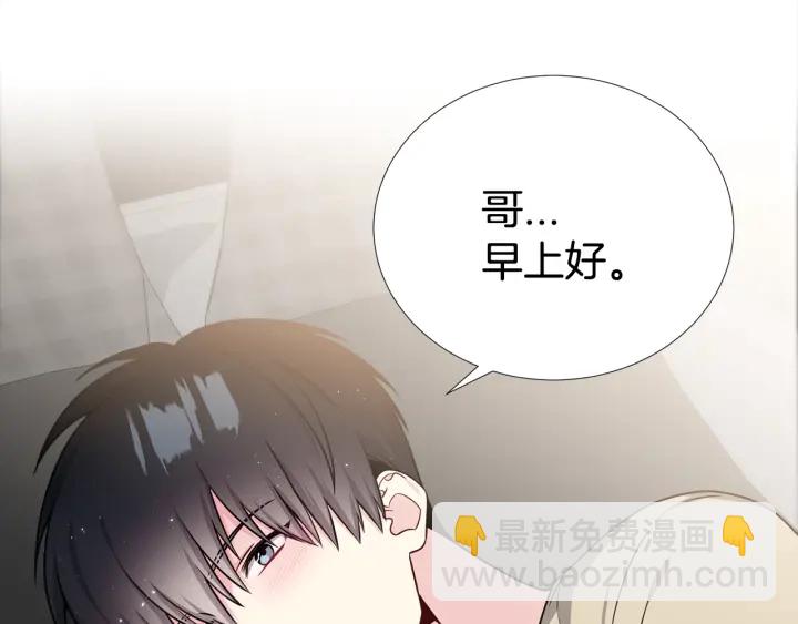 《宇宙的星星》第20话 为你洗头 第11页