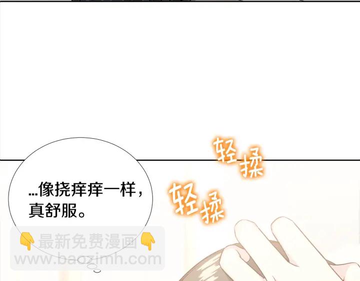 《宇宙的星星》第20话 为你洗头 第28页