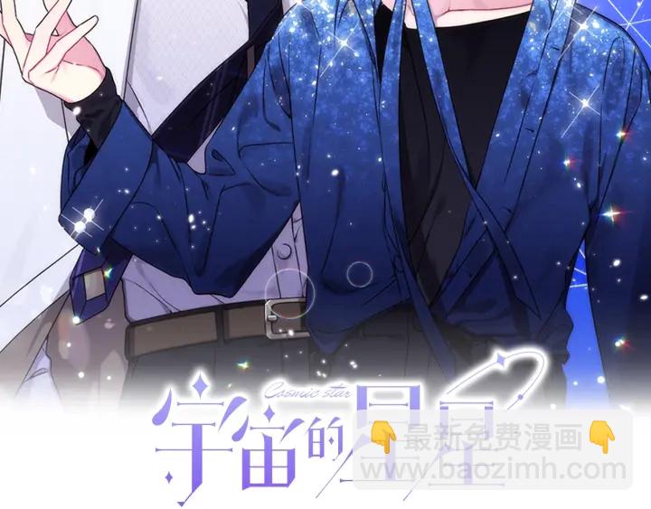 《宇宙的星星》第20话 为你洗头 第2页