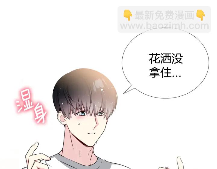 《宇宙的星星》第20话 为你洗头 第43页