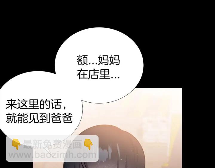 《宇宙的星星》第26话 到我怀里来 第13页