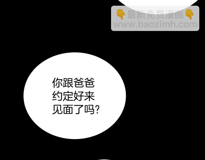 《宇宙的星星》第26话 到我怀里来 第15页