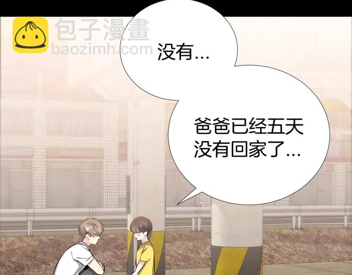 《宇宙的星星》第26话 到我怀里来 第16页