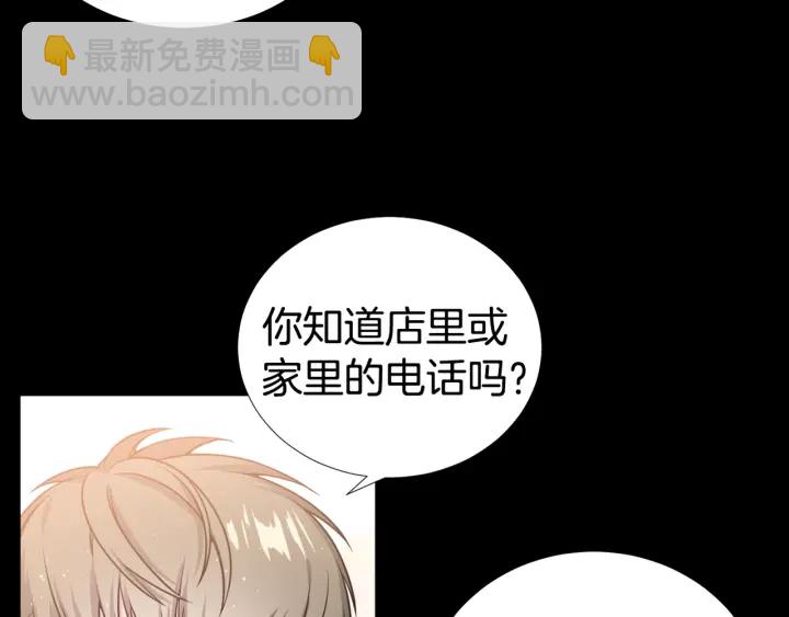 《宇宙的星星》第26话 到我怀里来 第19页