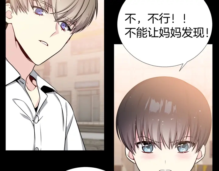 《宇宙的星星》第26话 到我怀里来 第20页
