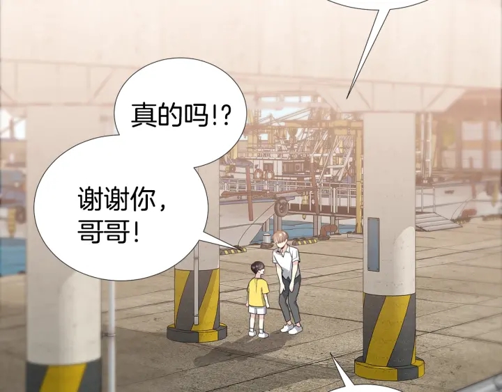 《宇宙的星星》第26话 到我怀里来 第24页