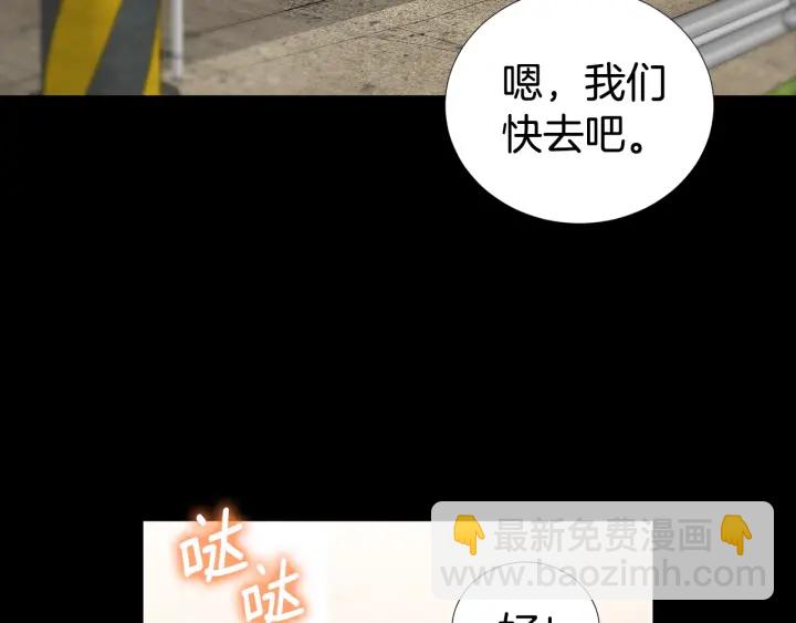 《宇宙的星星》第26话 到我怀里来 第25页