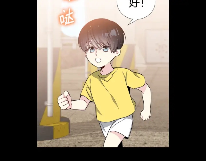 《宇宙的星星》第26话 到我怀里来 第26页