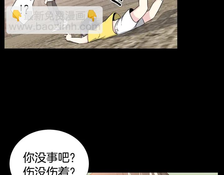《宇宙的星星》第26话 到我怀里来 第28页