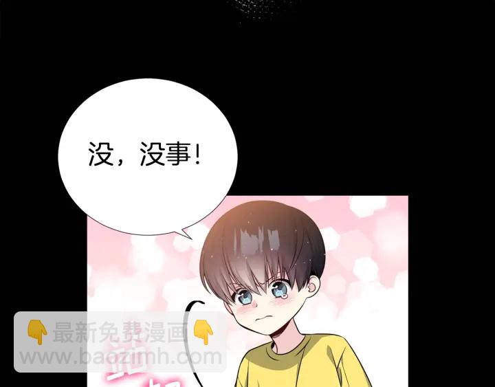 《宇宙的星星》第26话 到我怀里来 第34页