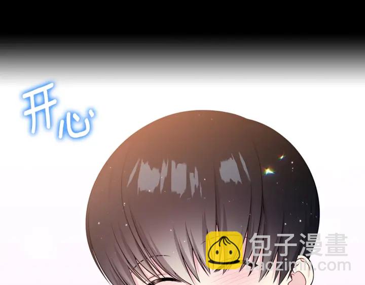 《宇宙的星星》第26话 到我怀里来 第39页