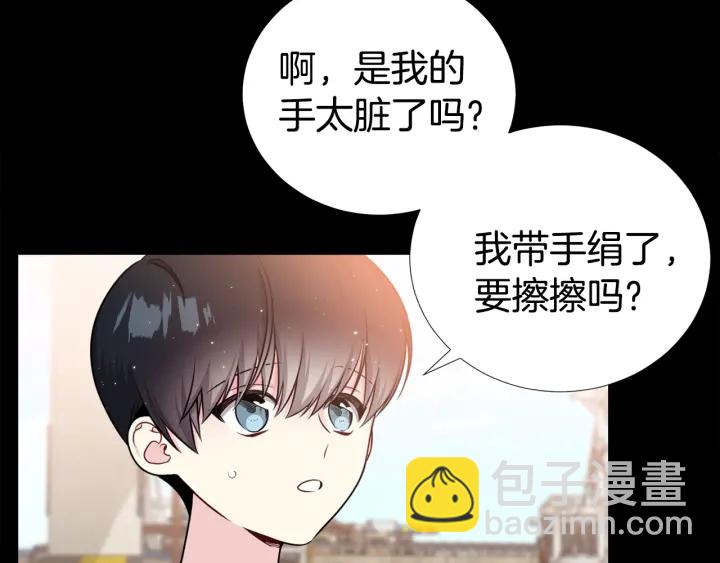 《宇宙的星星》第26话 到我怀里来 第44页