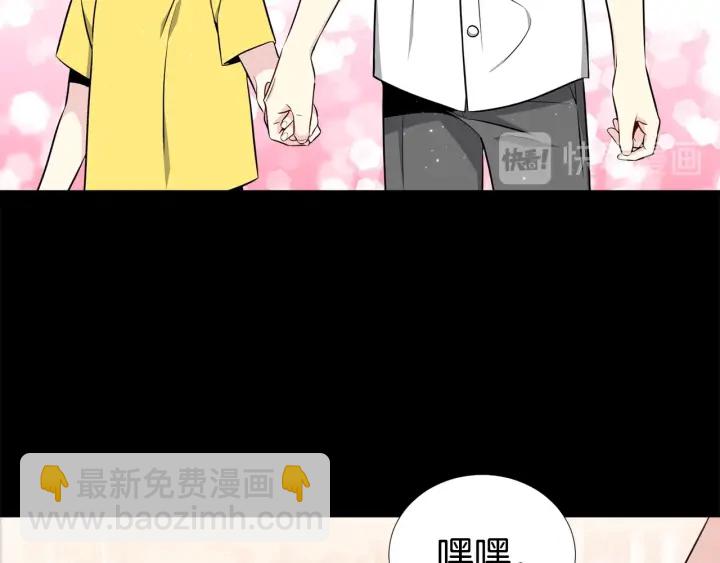 《宇宙的星星》第26话 到我怀里来 第48页