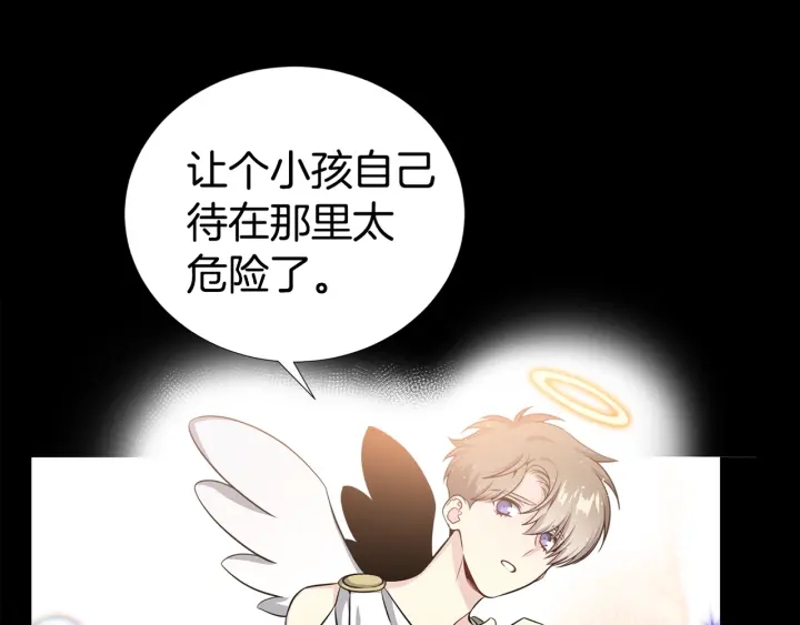 《宇宙的星星》第26话 到我怀里来 第5页