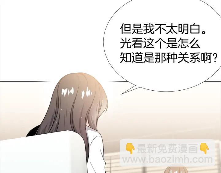 《宇宙的星星》第23话 我曾是孤儿 第11页
