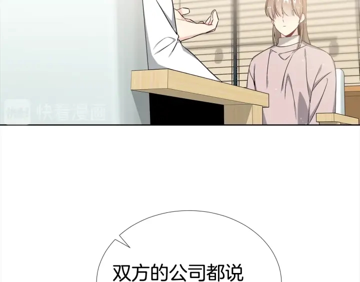 《宇宙的星星》第23话 我曾是孤儿 第12页