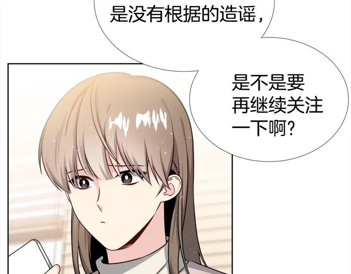 《宇宙的星星》第23话 我曾是孤儿 第13页