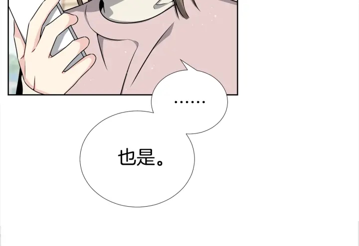 《宇宙的星星》第23话 我曾是孤儿 第14页
