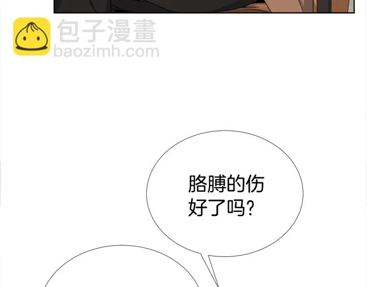 《宇宙的星星》第23话 我曾是孤儿 第19页
