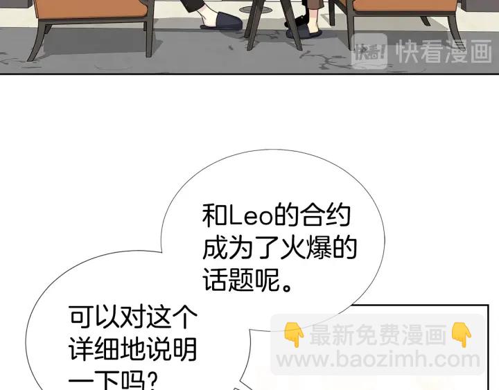 《宇宙的星星》第23话 我曾是孤儿 第21页
