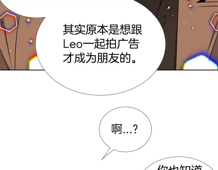 《宇宙的星星》第23话 我曾是孤儿 第26页