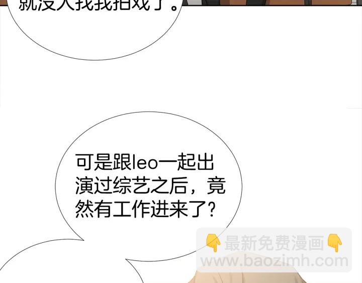 《宇宙的星星》第23话 我曾是孤儿 第28页
