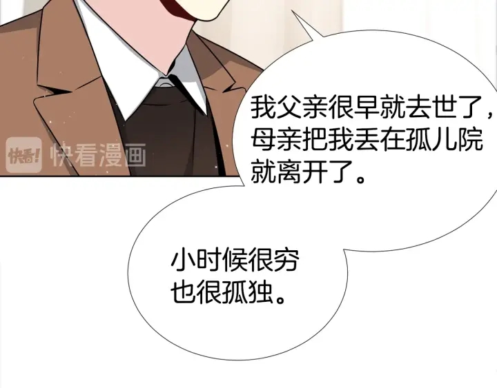 《宇宙的星星》第23话 我曾是孤儿 第33页