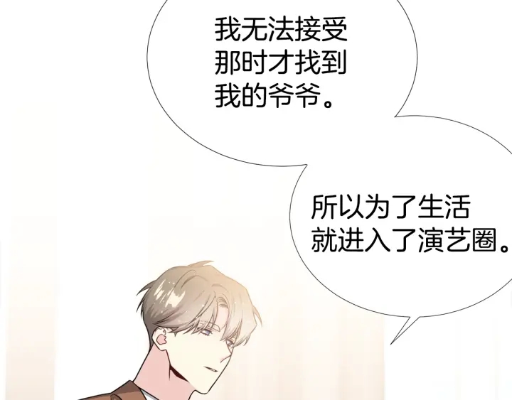 《宇宙的星星》第23话 我曾是孤儿 第37页