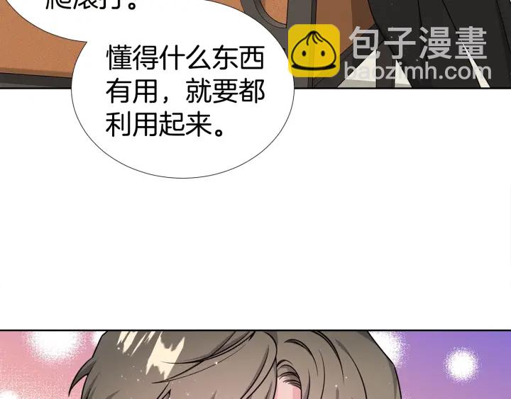 《宇宙的星星》第23话 我曾是孤儿 第39页