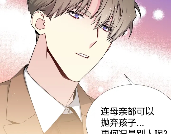 《宇宙的星星》第23话 我曾是孤儿 第40页