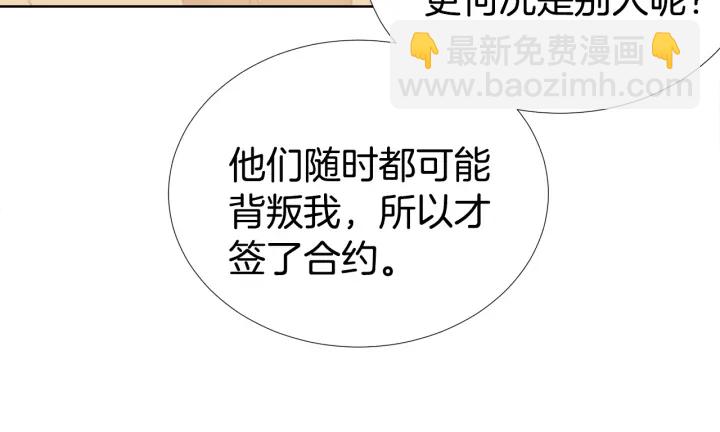 《宇宙的星星》第23话 我曾是孤儿 第41页