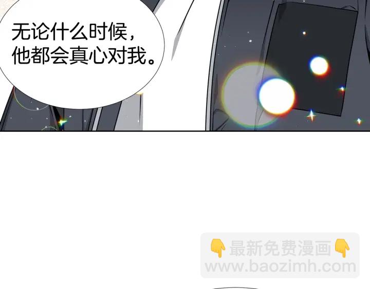 《宇宙的星星》第23话 我曾是孤儿 第44页