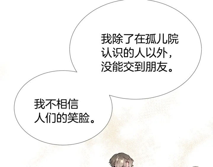 《宇宙的星星》第23话 我曾是孤儿 第45页