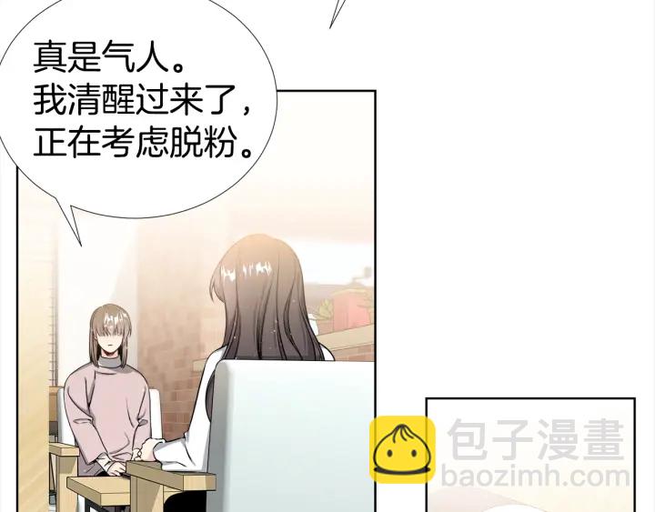 《宇宙的星星》第23话 我曾是孤儿 第8页