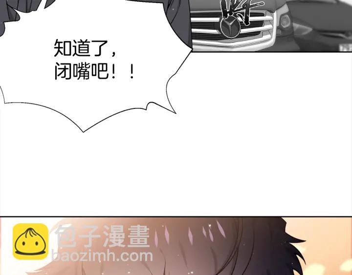《宇宙的星星》第24话 去他家 第12页
