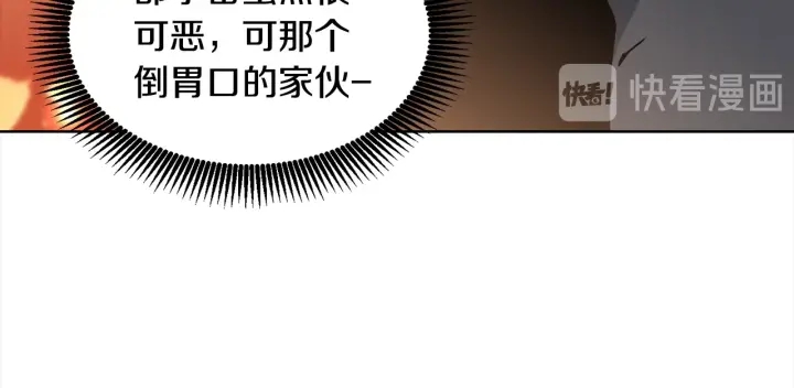《宇宙的星星》第24话 去他家 第14页