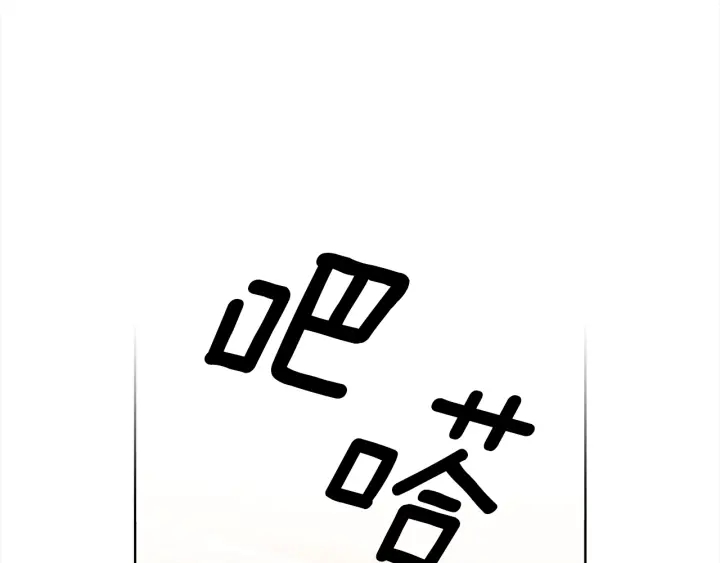 《宇宙的星星》第24话 去他家 第15页