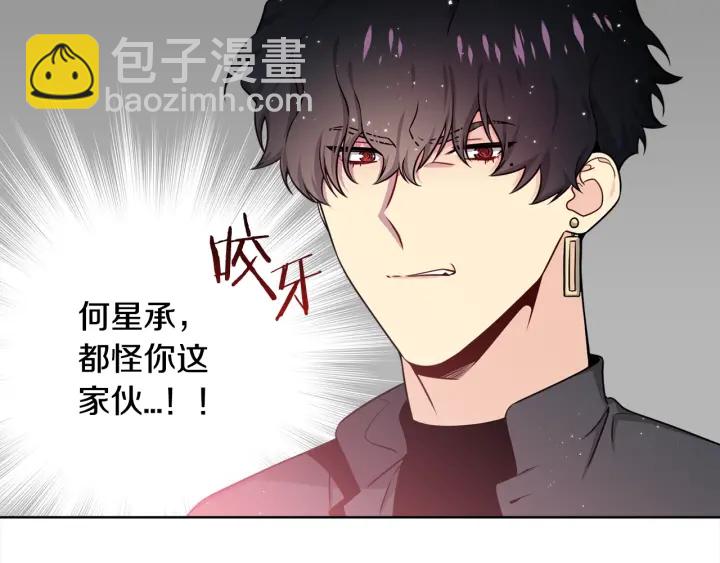 《宇宙的星星》第24话 去他家 第19页