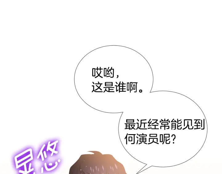 《宇宙的星星》第24话 去他家 第23页