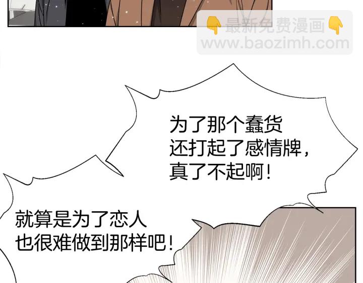 《宇宙的星星》第24话 去他家 第27页