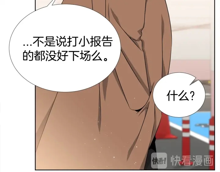 《宇宙的星星》第24话 去他家 第32页