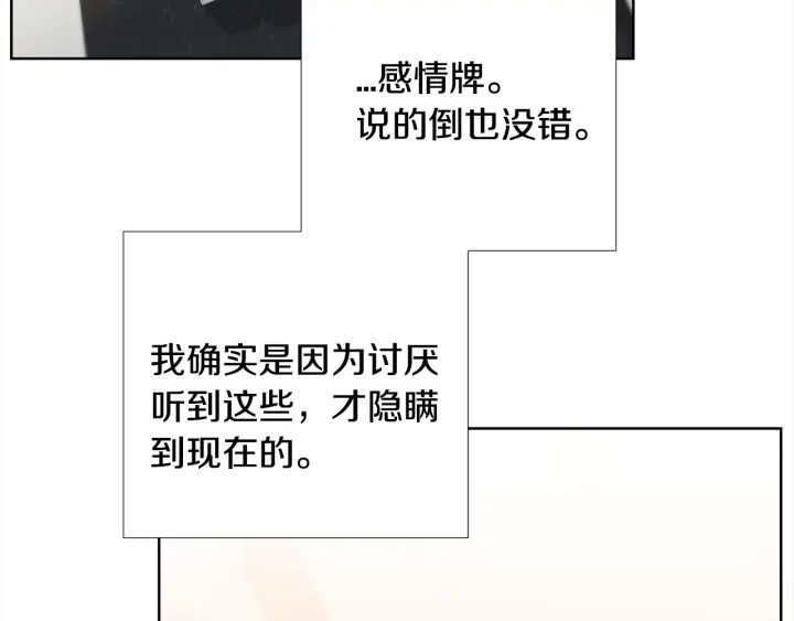 《宇宙的星星》第24话 去他家 第43页