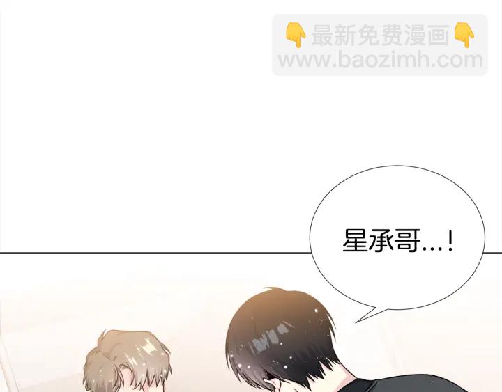 《宇宙的星星》第24话 去他家 第45页
