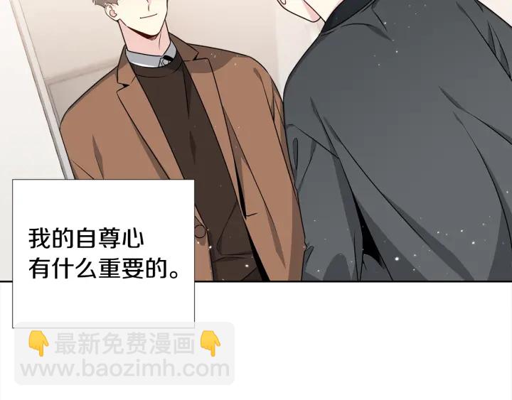 《宇宙的星星》第24话 去他家 第46页