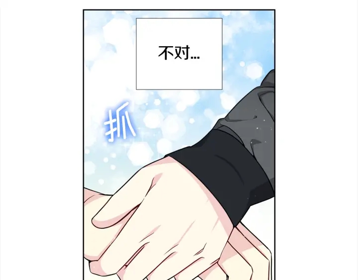 《宇宙的星星》第24话 去他家 第49页