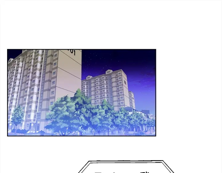 《宇宙的星星》第24话 去他家 第5页