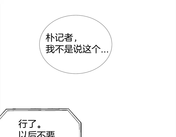 《宇宙的星星》第24话 去他家 第7页