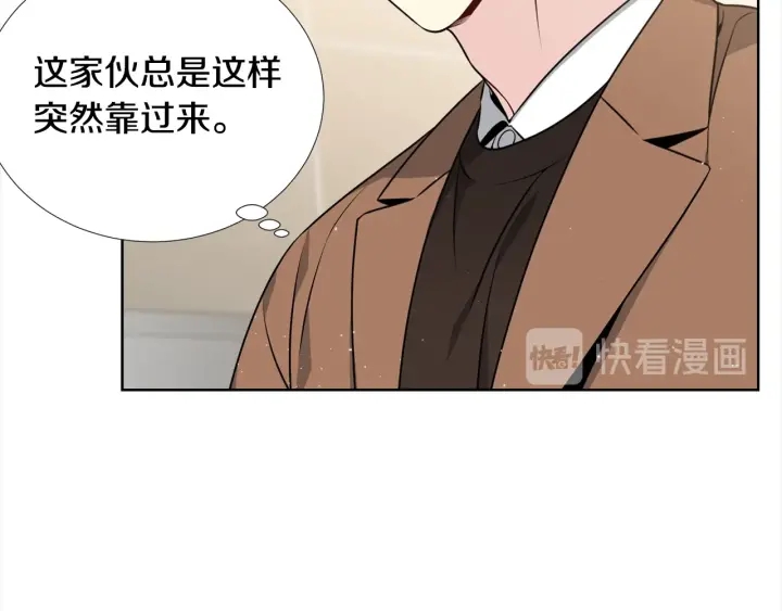 《宇宙的星星》第25话 童年 第13页